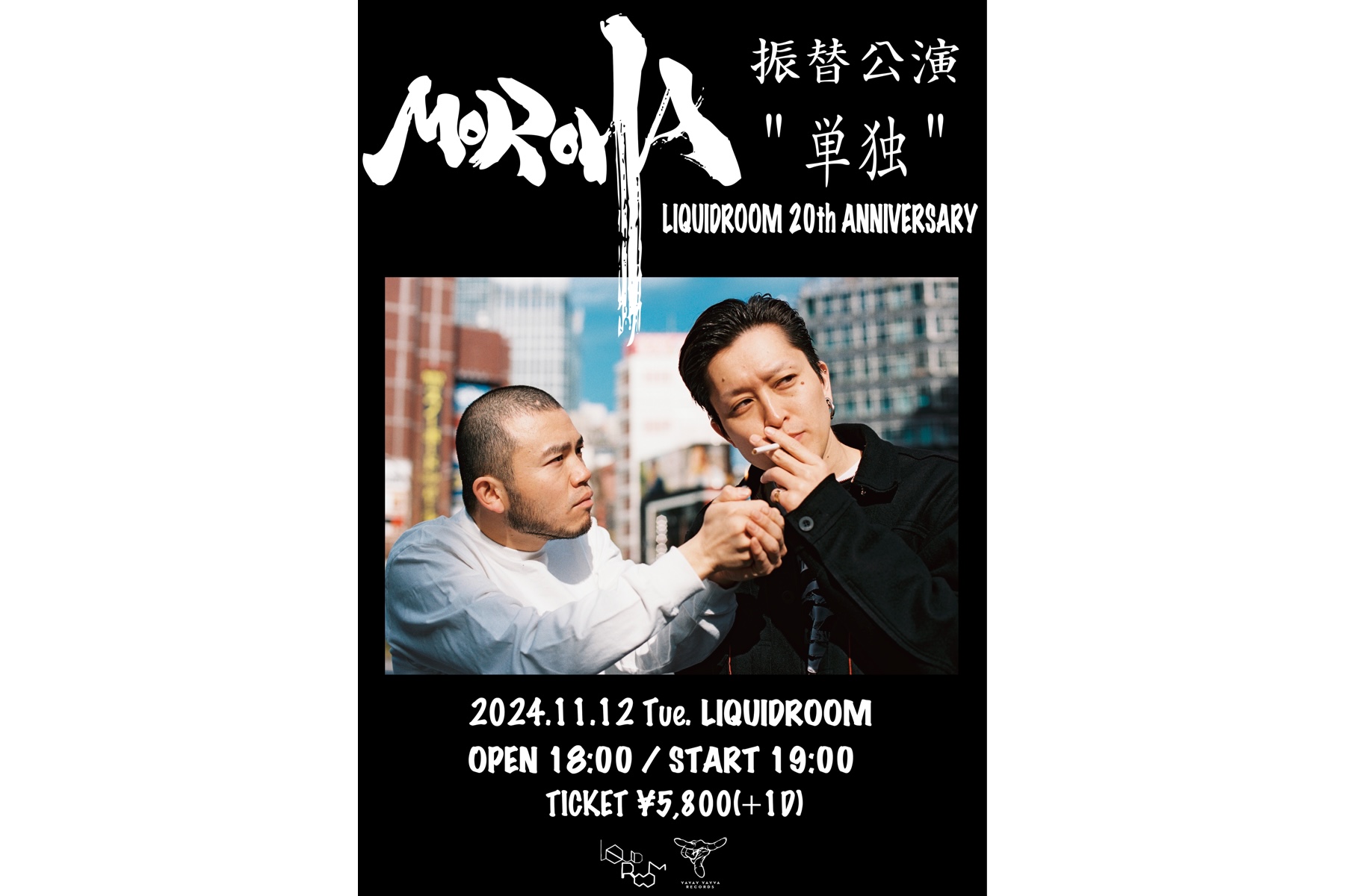 11.12 Tue. <振替公演>MOROHA