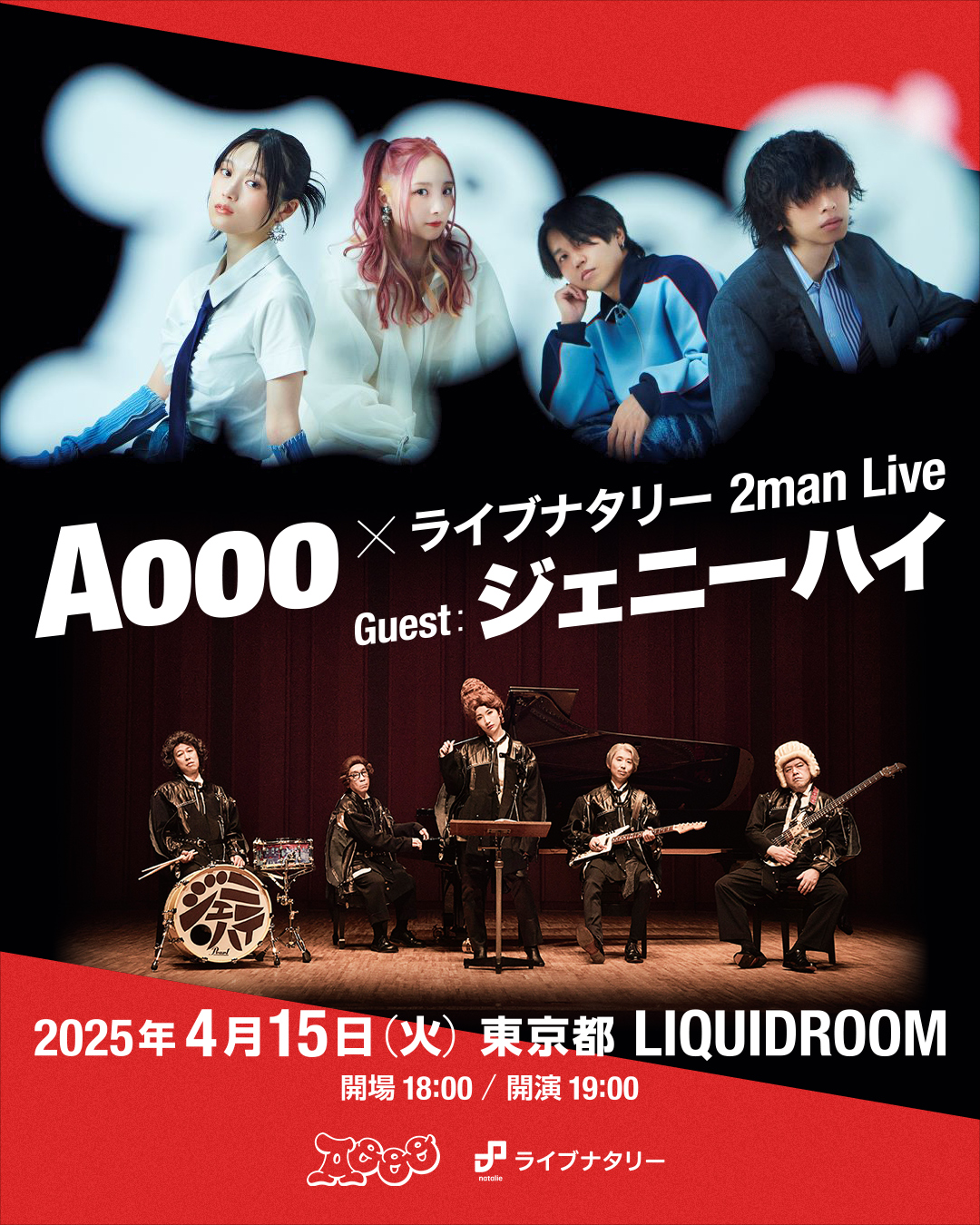 Aooo ✕ ライブナタリー 2man Live