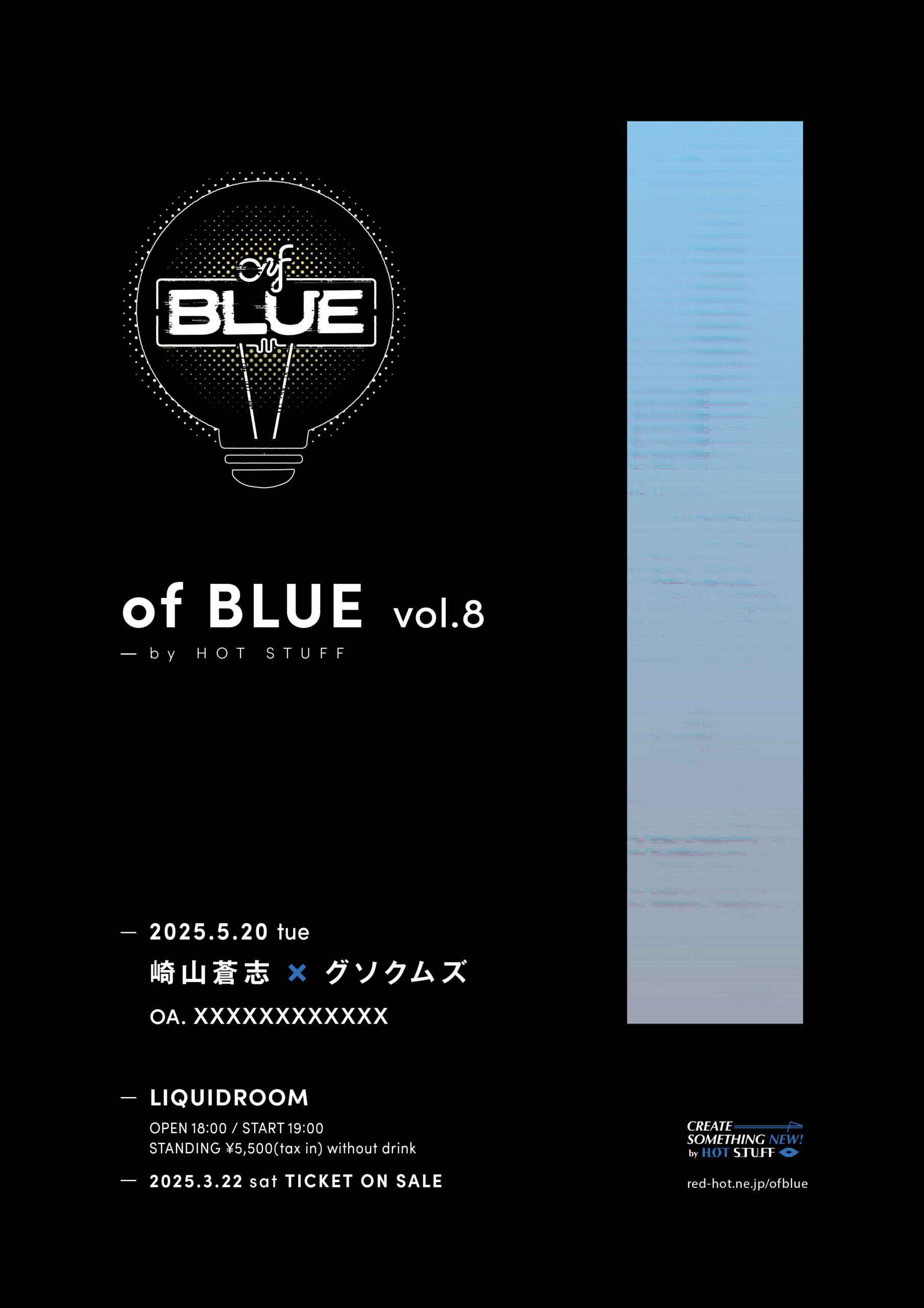 of BLUE vol.8